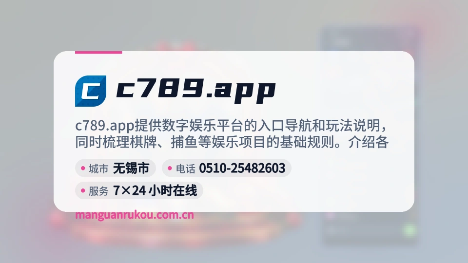 c789.app概况